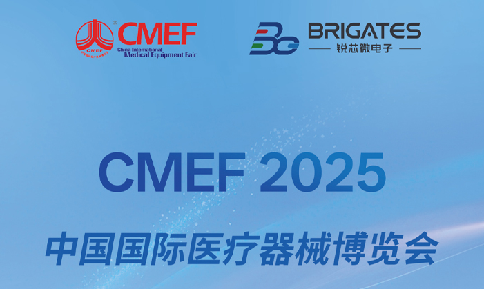 展会预告 | NG相信品牌的力量邀您相约2025第92届中国国际医疗器械博览会